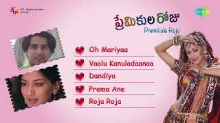 Premikula Roju  Telugu Movie Audio Jukebox Full Songs [upl. by Jarrow]