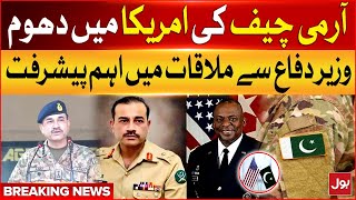 COAS Asim Munir Visit America  Army Chief Meeting With US Defense Secretary  Breaking News [upl. by Eulau]