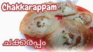 Chakkarappam recipe  ചക്കരപ്പം  Sweet appam  Kochi style  Eatable without curry😋  Kadees [upl. by Courtland]