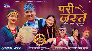 Pari Jastai  Nardev Gurung • Melina Rai • Dona Thapa • Chahana Magar • Laxmi Gurung • New Song 2081 [upl. by Alet]