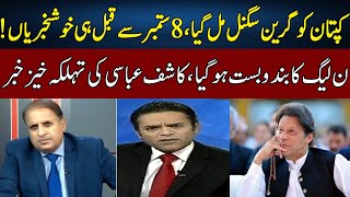 Kashif Abbasi Revealed BIG NEWS  Madd e Muqabil  Neo News  JE2W [upl. by Saba]