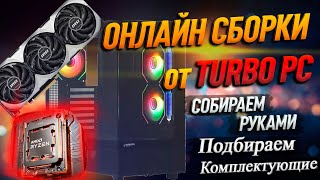 Сборка ПК на RYZEN 5 7500F [upl. by Kelsy]