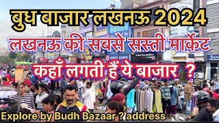 बुध बाजार लखनऊ 2024  10rs 20rs टॉप पेंट  kaha lagti ha budh bazar Lucknow 2024  Budh Bazar 2024 [upl. by Johan603]