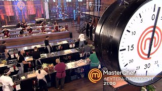 MasterChef 2024  trailer Τετάρτη 722024 [upl. by Naashar]