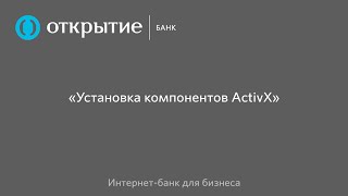 Установка компонентов ActiveX в Windows 710 [upl. by Rehctaht]