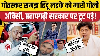 Aryan Mishra Faridabad News विपक्ष के निशाने पर BJP सरकार  Owaisi । Imran Pratapgarhi । Haryana [upl. by Josephson]