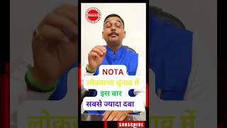 NOTA was the most used in Lok Sabha elections this timelegal legaladvice law [upl. by Uile]