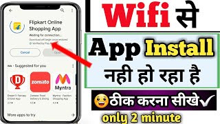 wifi se app download nahi ho raha hai  playstore me wifi se app install nahi ho raha hai [upl. by Carlisle]