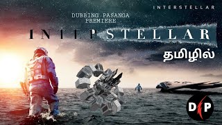 Interstellar Trailer  Tamil dubbed  1st in tamil [upl. by Aloel]