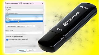 Как форматировать флешку в exFAT Windows 11 [upl. by Ranson673]