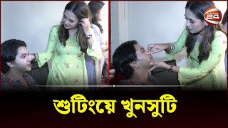 আরশ খানকে মেকআপ করিয়ে দিলেন তানিয়া বৃষ্টি  Arosh Khan  Tania Brishti  Channel 24 [upl. by Elleinod]