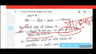 CLASS  3  HINDI GRAMMAR  CHAPTER3  QUESTION AND ANSWER  BY KUMARI PRIYANKA [upl. by Buddie]