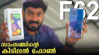 Samsung Galaxy F62 Malayalam Unboxing [upl. by Lednem111]