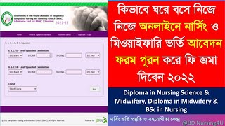 Online Nursing Application Form Fill up কিভাবে অনলাইনে নার্সিং আবেদন করবেন Nursing Admission 202122 [upl. by Leuamme]