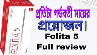 TabFolita 5 mgFolinic acid full review in bangla [upl. by Vivian]