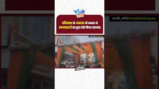 📢 Big Breaking हरियाणा में रुझान आने शुरू हुएइबकैकांग्रेस AaRahiHaiCongress viral shorts [upl. by Mor884]