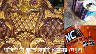 How to wood polish works ki kore polish korbe  পালিশ কিভাবে করবেন ফুল প্রসেস দেখুন। Bangla [upl. by Killian]