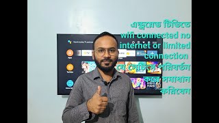 wificonnectednointernet Limitedconnection How to Solved Wifi problem HAIER android Tv [upl. by Noek68]