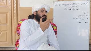 Usool Ul Shashi poshto Dars40 Mufti khatir gul ghulami sahab [upl. by Eetnahs]