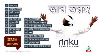 Bhab Torongo  Rinku  ভাব তরঙ্গ  রিংকু  Official Audio Album [upl. by Fergus754]