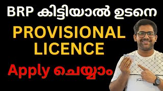 UK Provisional Licence Online Malayalamfintechuk ukmalayali ukmallu ukmalayalamvlog [upl. by Bertie]