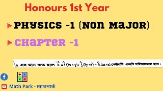 Physics 1 Non Major  Chapter 1 ভেক্টর বিশ্লেষণ  Honours 1st Year [upl. by Noerb]