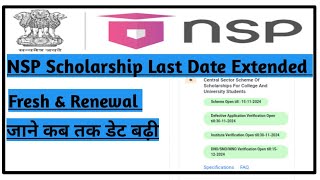 NSP Scholarship 202425 Last Date Extended [upl. by Etteniuq]