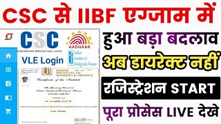 Csc IIBF Exam अब बन्दIIBF Exam Registration New Process 2024Iibf exam में हुआ बड़ा बदलाव [upl. by Prasad]