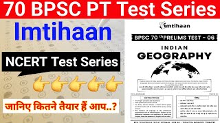 70 BPSC Test Series  Indian Geography  bpsc test series  bpsc  IASPCSCentre [upl. by Ecyoj]