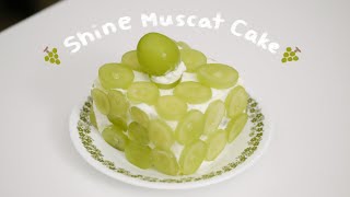 Shine Muscat Cake 🍇🍰 [upl. by Jezabelle]