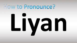 How to Pronounce Ryan CORRECTLY [upl. by Oicnerolf]