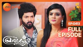 மித்ராக்கு இதெல்லாம் தேவை தான்  Sembaruthi  Full Ep  413  Zee Tamil [upl. by Netniuq]