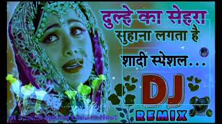 Dulhe ka sehra suhana lagta hai shadi dj song dj hard dhoki mix दूल्हे का सेहरा सुहाना लगता है [upl. by Donal931]