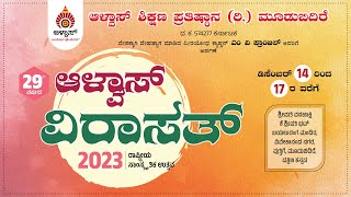 29th ALVAS VIRASAT 2023 [upl. by Nivrac]