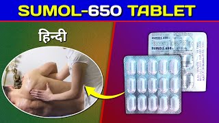 Sumol650 Tablet  Paracetamol 650mg Tablets review in hindi  by Mt discuss [upl. by Pax]