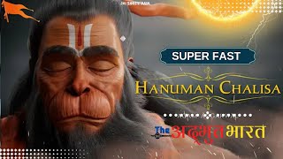 Super Fast Hanuman Chalisa with Lyrics  सुपर फास्ट हनुमान चालीसा लिरिक्स के साथ [upl. by Thea997]