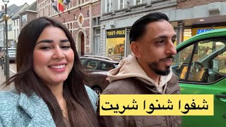 أجيو تشفوا فين مشينا 🇧🇪شنوا شريت فراش 🛌 جديد [upl. by Narot320]