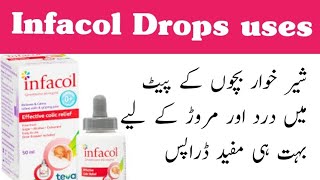 Infacol drops uses benefits side effects in urdu  Simethicone drops uses in urdu  colic drops [upl. by Hoagland256]