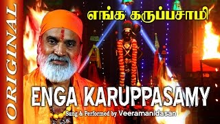 Enga Karuppasamy  எங்க கருப்பசாமி  Original Full  Veeramanidasan  Vilakku Poojai [upl. by Rebecca]