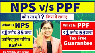 New NPS vs PPF 2023  Which Is Better  All NPS PPF New Rule  Explain With Calculator [upl. by Beera586]