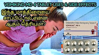 Vomikind md 4 tablet uses in tamilVomikind md 4 tablet usesVomikind md tablet [upl. by Nanete]