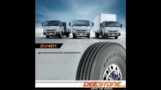 Deestone SV401  Truck tyres [upl. by Calista]