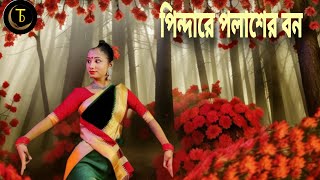 quotEnchanting Bengali Folk Song Pindare Palasher Bannquot  লোকগীতি [upl. by Irtak805]