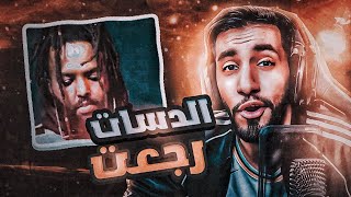 دس تو دوب على حليم 💀  القيادات العليا 🔥 [upl. by Heer]