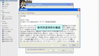 iTunesを最新版にアップデートする [upl. by Ynnig]