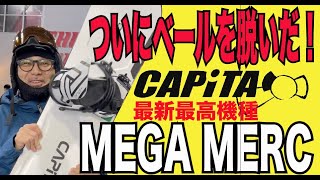 ついに発表！！CAPITA MEGA MERCURY [upl. by Pyne]