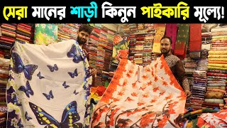 Jamdani sharee price  জামদানি শাড়ি কালেকশন  Exclusive jamdani saree 2023  জামদানি শাড়ির হাট [upl. by Manaker]