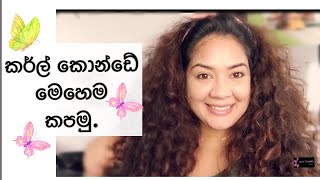 කර්ල් කොන්ඩේ මං කපන්නේ මෙහෙමයි how to cut my curly hair [upl. by Ecinom]