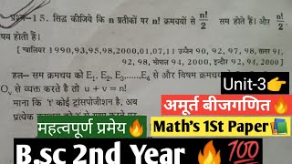 n Prateeko par Kramchay💯Important Question BSc 2nd Year Maths 1St Paperअमूर्त बीजगणित🔥 [upl. by Lynden]