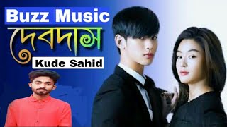 Devdas  দেবদাস  Kude Sahid  ক্ষুদে শাহিদ  New Bangla song 2019Buzz Music OFFICIAL [upl. by Ecinue941]